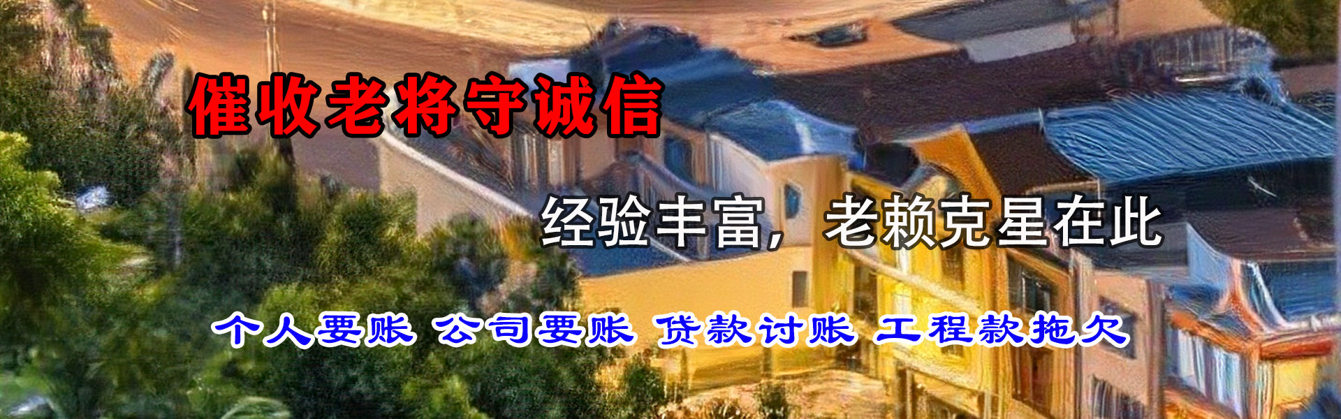 当涂追债公司